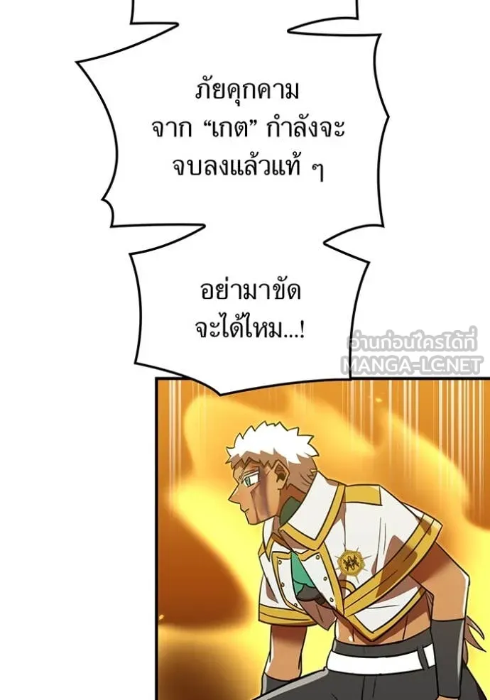 เพลเยอร์เลือดเทวะ ตอนที่ 103 รูปที่ 147