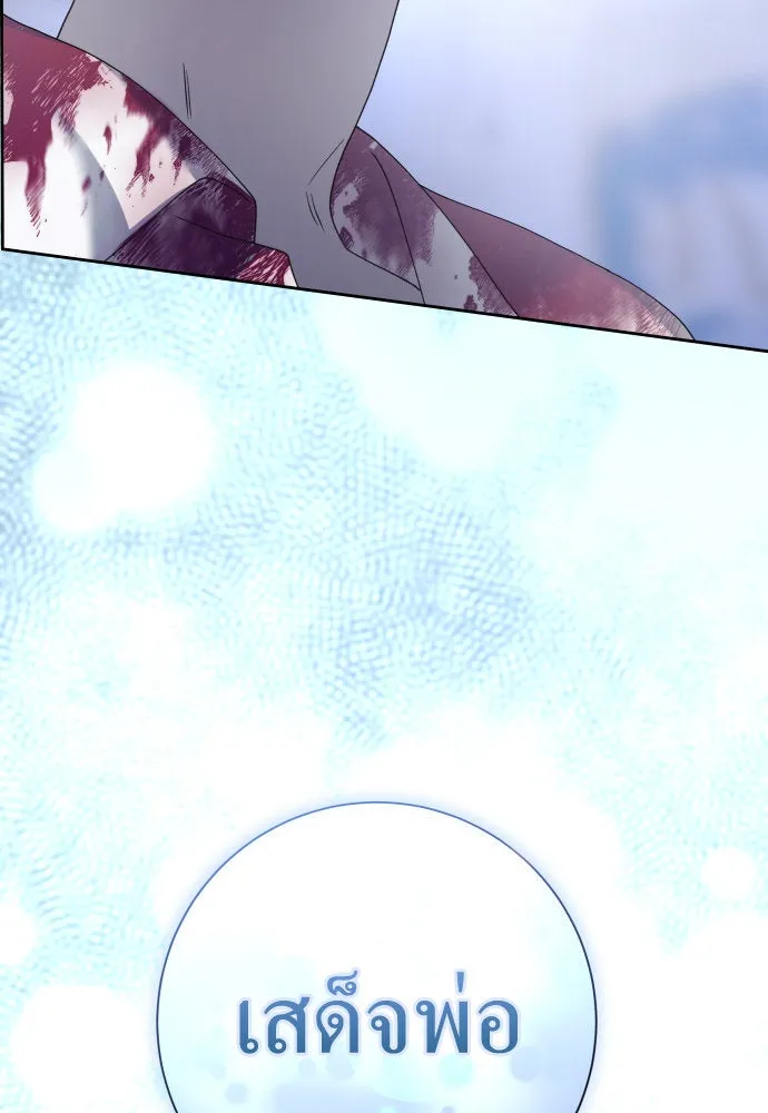 ชิงชีวิตพลิกลิขิตชะตา ตอนที่ 209. เหตุลอบปลงพระชนม์องค์ชาย(แผน รูปที่ 107