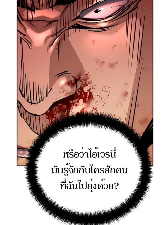 พี่ชายสายบอดี้การ์ด ตอนที่ 70 รูปที่ 68