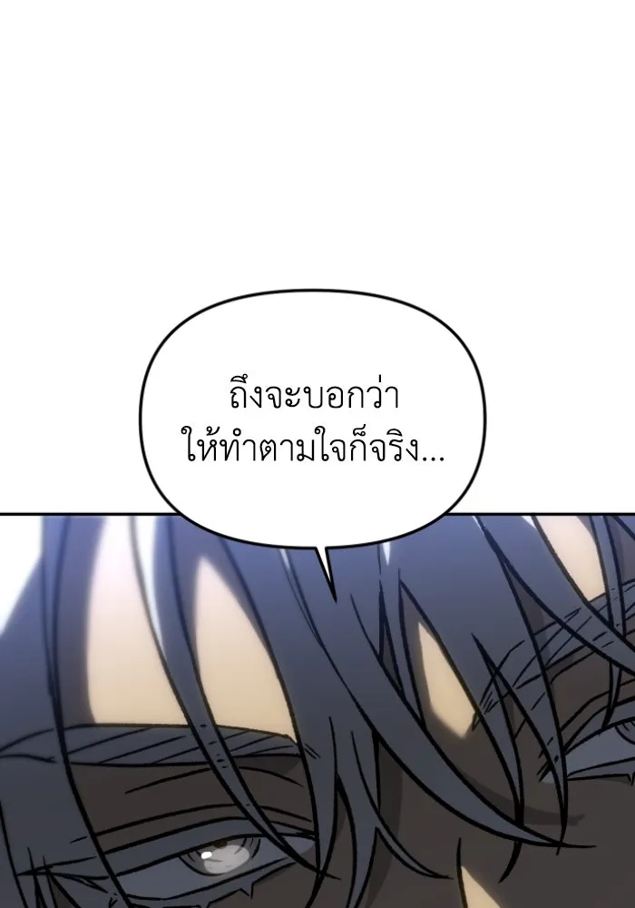 อดีตบอสหอคอย ตอนที่ 4 รูปที่ 17