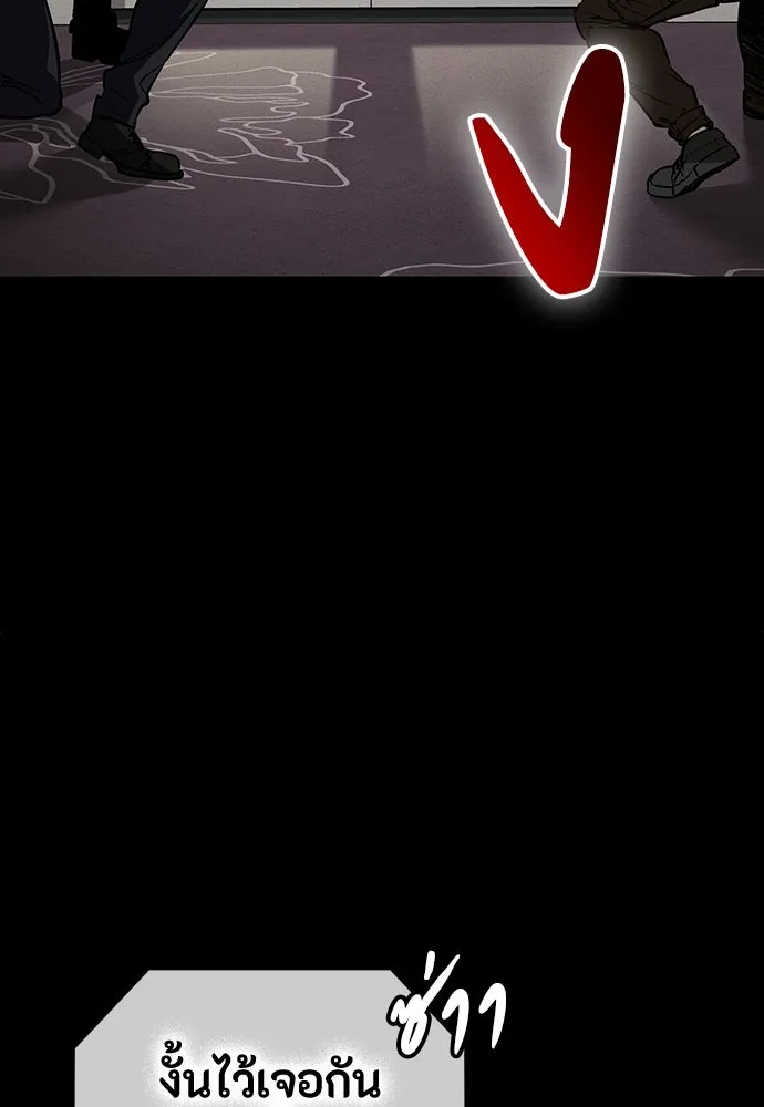 มือสังหารพันธุ์อมตะ ตอนที่ 44 รูปที่ 164