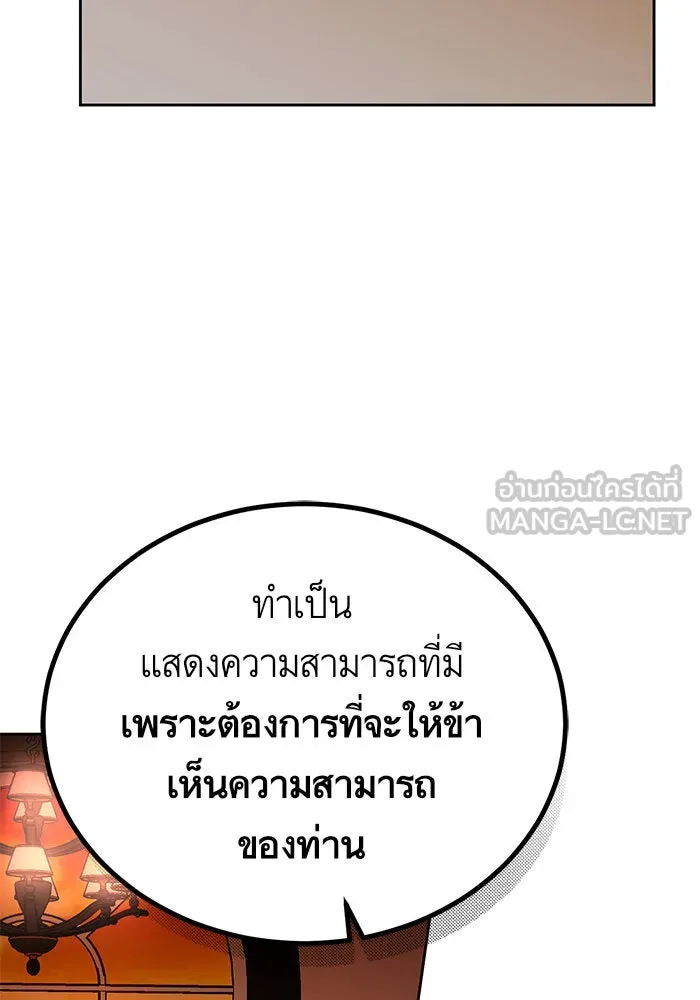 บุตรีดยุกขอไม่แต่งงานbrกับหนุ่มในฝัน ตอนที่ 10 รูปที่ 84