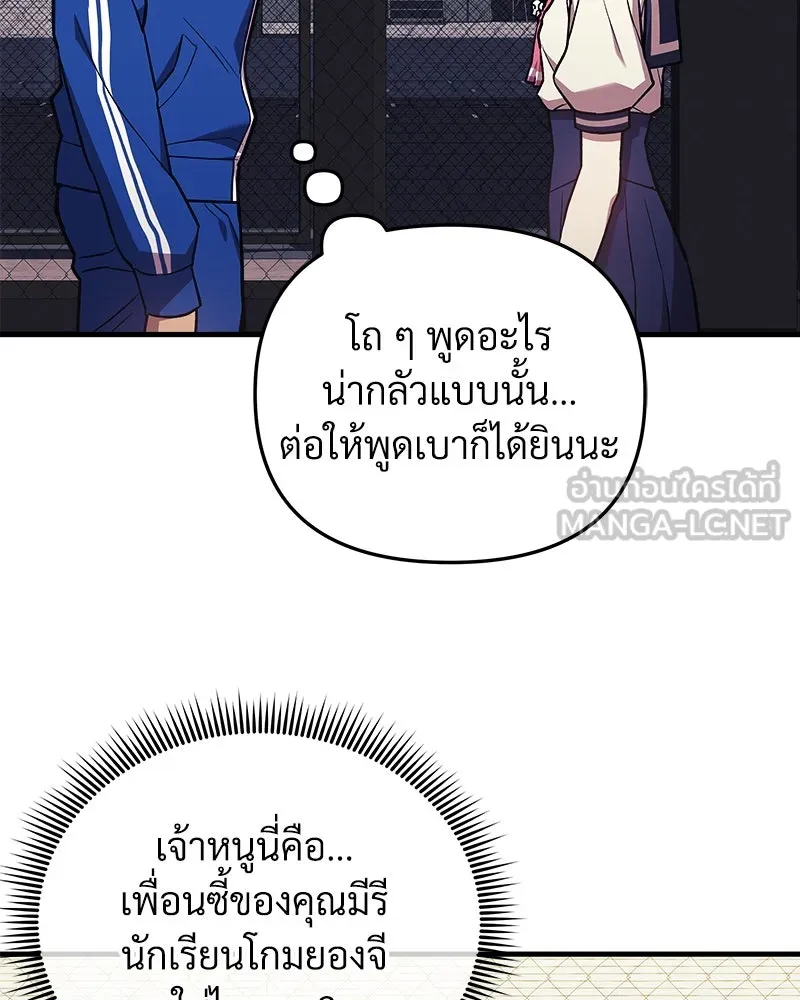 สัปดาห์นี้งดอัปตอนใหม่ ตอนที่ 44 รูปที่ 3