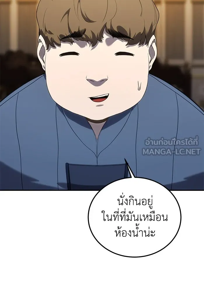 ยอดนักดาบผู้โอบอุ้มดารา ตอนที่ 15 รูปที่ 135