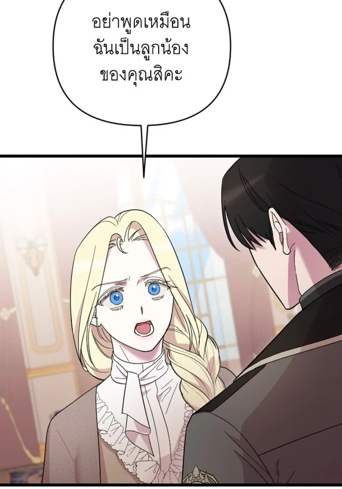 จำเลยหัวใจ ตอนที่ 13 รูปที่ 35
