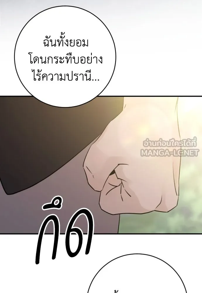 รักไร้ราคา ตอนที่ 54 รูปที่ 51