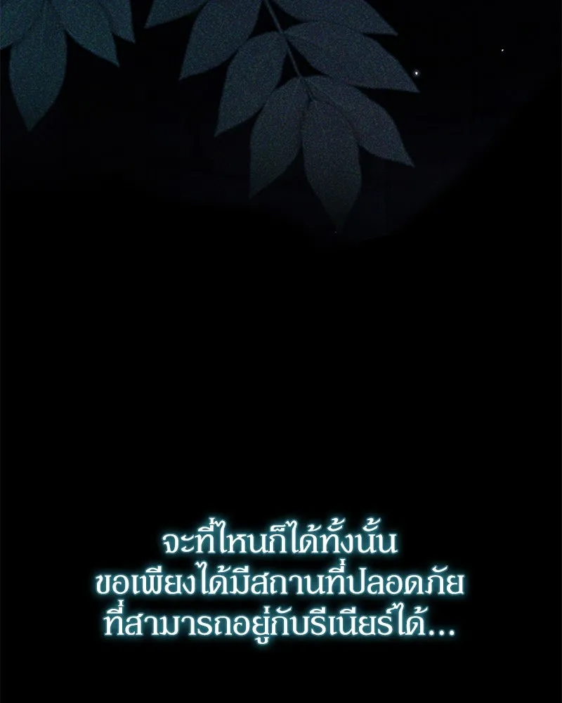 ดัชเชสเชลย ตอนที่ 27 รูปที่ 109