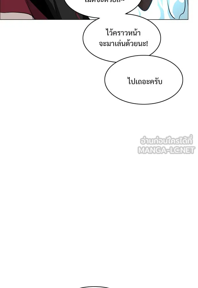 JAKDU ตอนที่ 54 รูปที่ 144