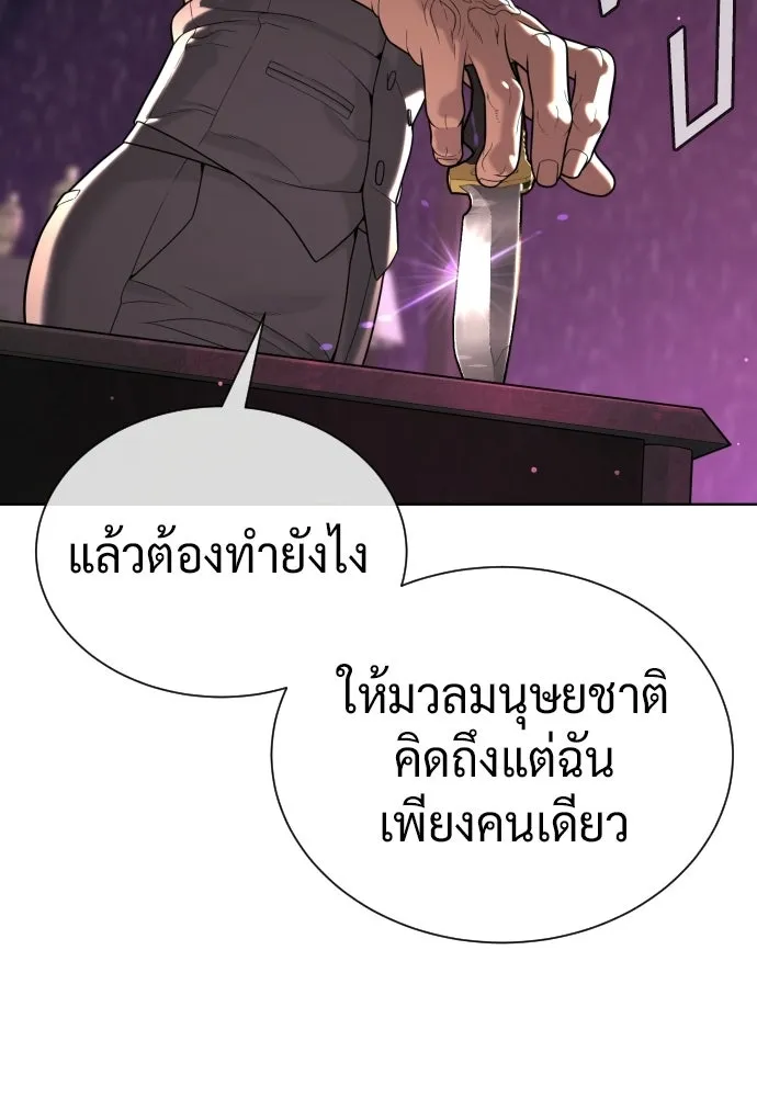 นักฆ่าย้อนวัย ตอนที่ 138 รูปที่ 239