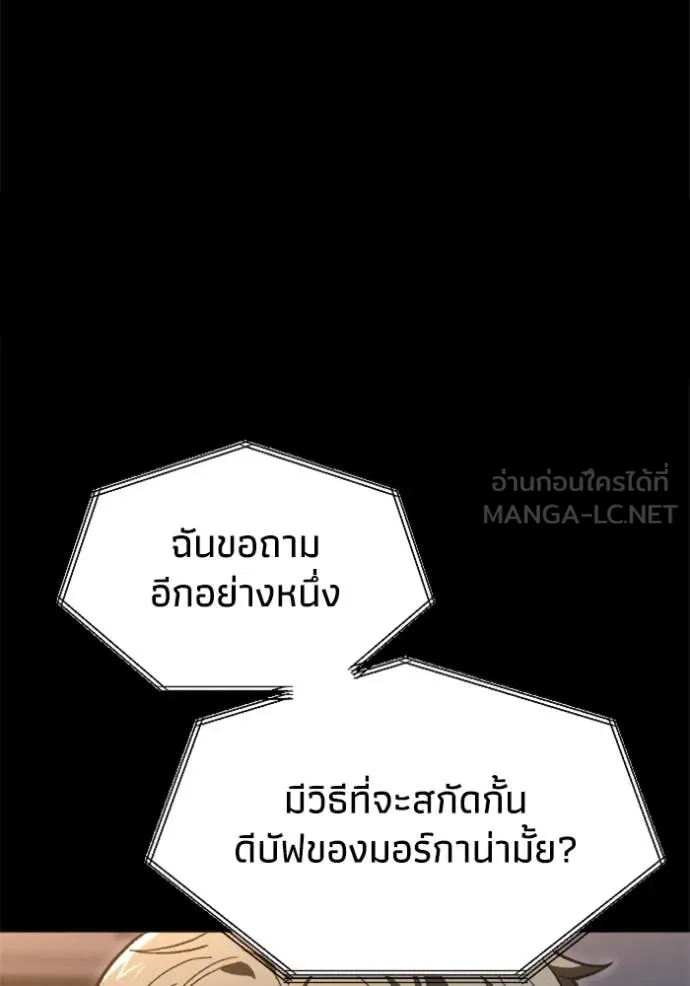 อดีตบอสหอคอย ตอนที่ 125 รูปที่ 21