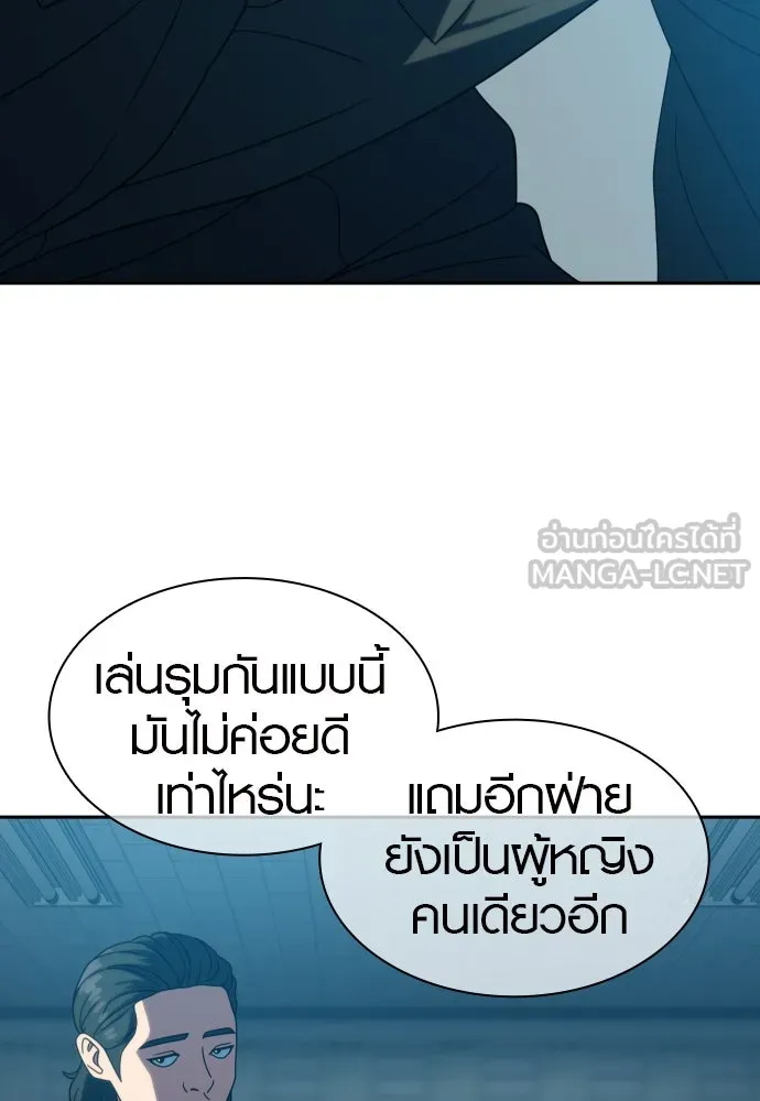 นักรบแช่แข็ง ตอนที่ 22 รูปที่ 39