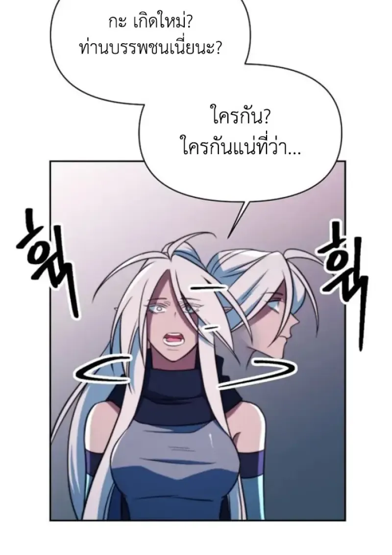 Archmage Transcending Through Regression ตอนที่ ตอนที่ 148 รูปที่ 132