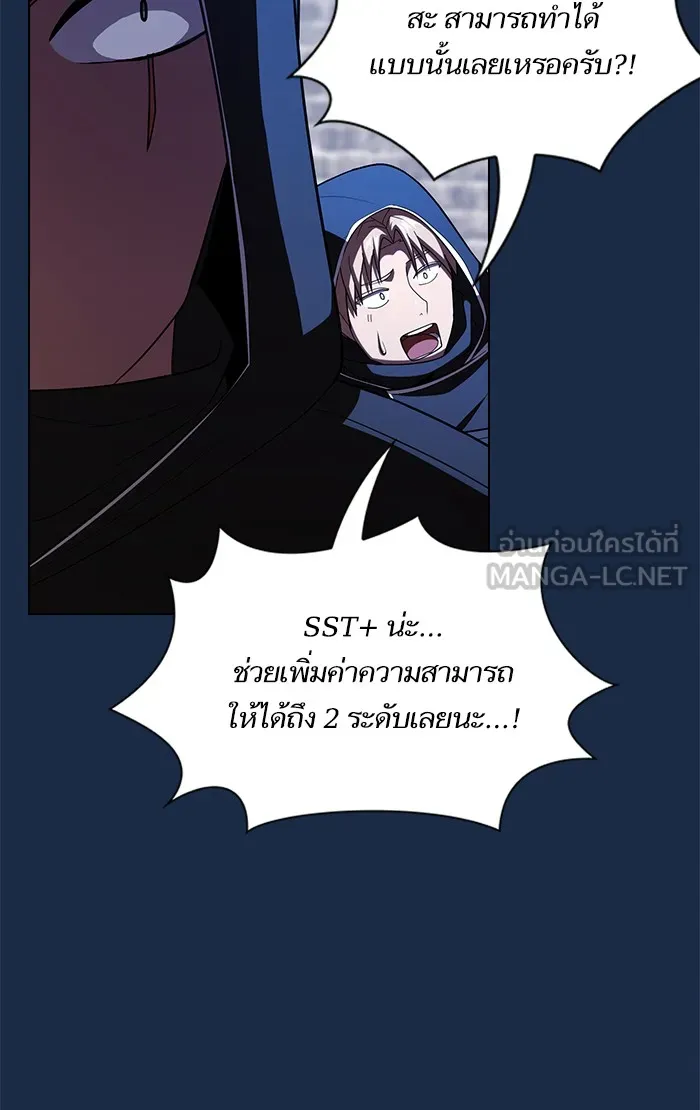 ผู้เล่นขั้นเทพแห่งหอคอยฝึกสอน ตอนที่ 48 รูปที่ 69