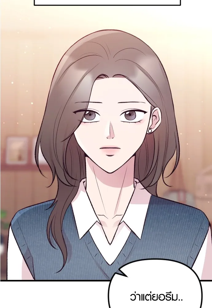รักกันคนละครึ่งทาง ตอนที่ 15 รูปที่ 94