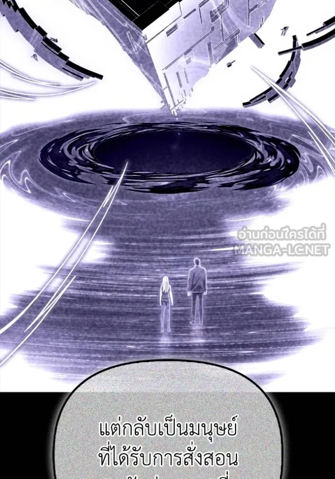 เกมของยอดมนุษย์ ตอนที่ 145 รูปที่ 19