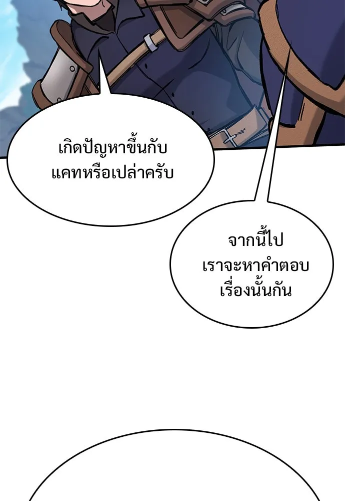 อัศวินวันเดียว ตอนที่ 47 รูปที่ 68