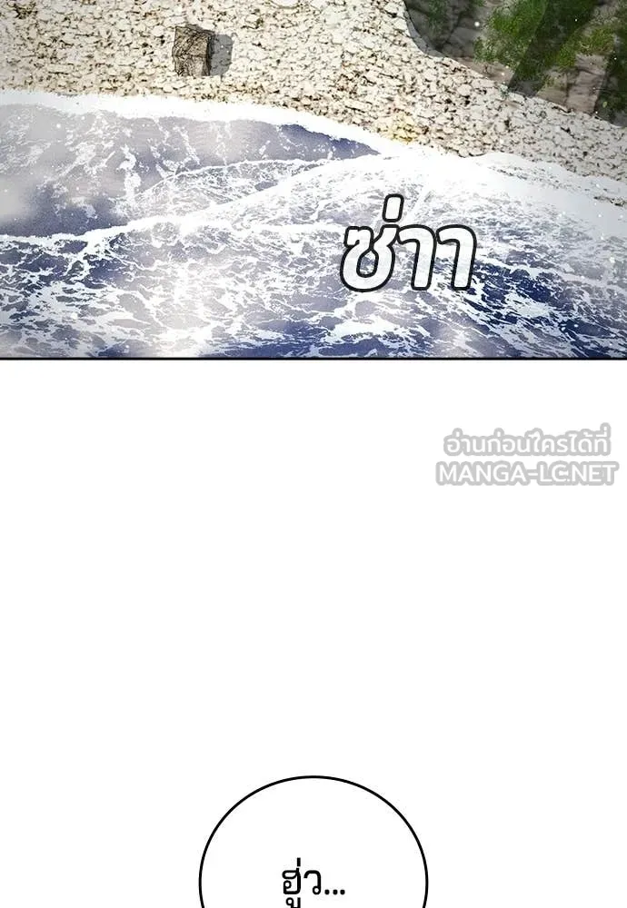 คูเซรา ตอนที่ 55 รูปที่ 229