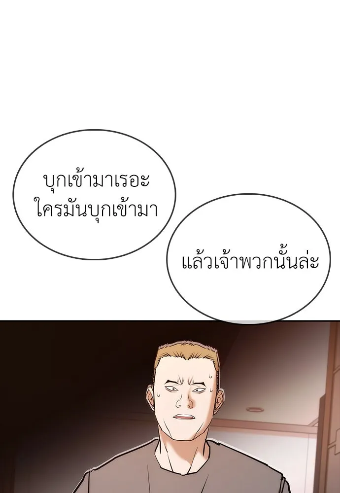 สุภาพบุรุษสูทดำ ตอนที่ 3 รูปที่ 104