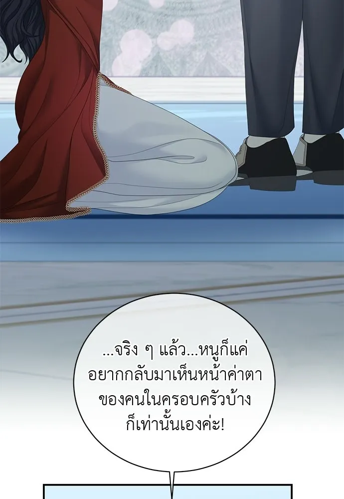 สาวใช้อย่างฉัน ขอเลือกหันหลังให้นาย ตอนที่ 57 รูปที่ 37