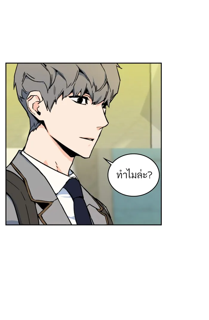 พี่ชายสายบอดี้การ์ด ตอนที่ 5 รูปที่ 46