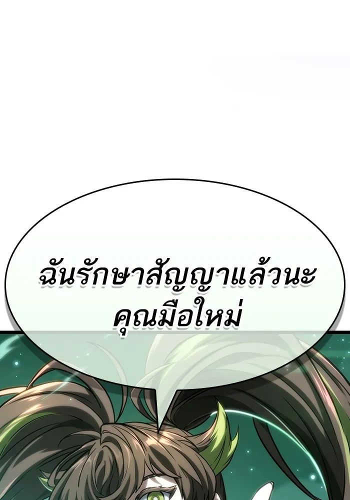 หลังวันสิ้นโลก ตอนที่ 130 รูปที่ 4