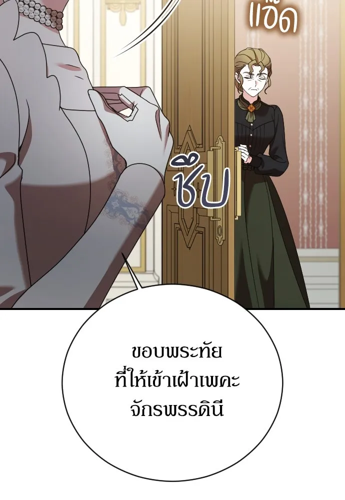 หมาป่าคู่เคียงบัลลังก์ ตอนที่ 16 รูปที่ 67