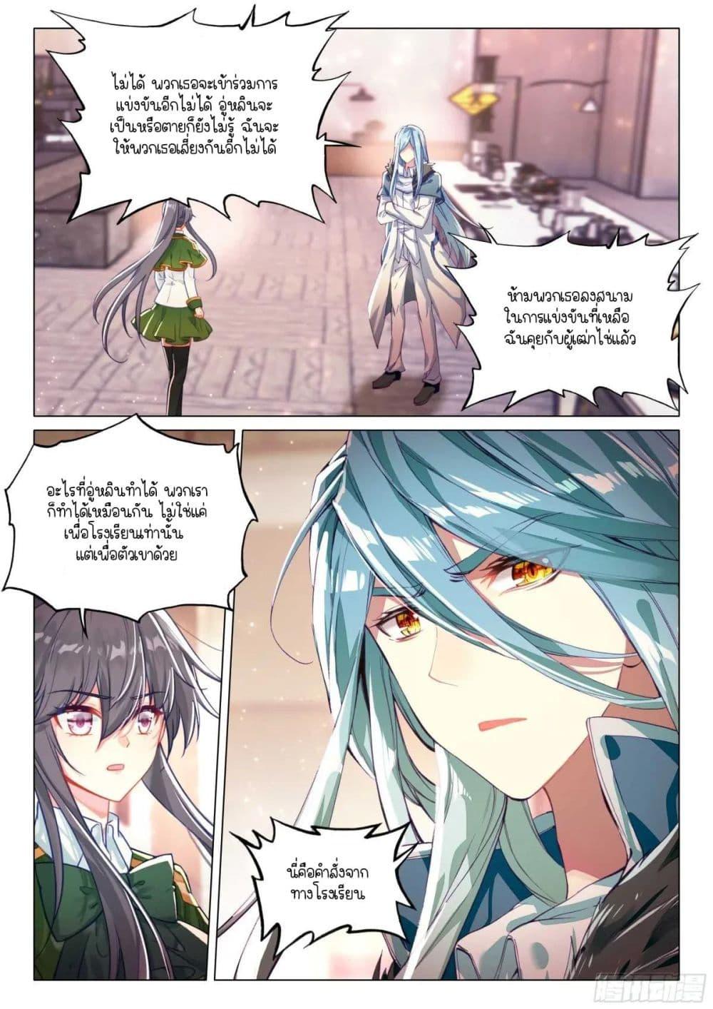 Manga-lc-com อ่านมังงะ อ่านการ์ตูน ออนไลน์ ฟรี Douluo Dalu 3 The Legend of the Dragon King ตอนที่ 1 2 3 4 5 6 7 8 9 10 11 12 13 14 ฟรี ไม่มีโฆษณา Manga-lc - อ่าน มังงะ อ่าน การ์ตูน ออนไลน์ อ่านมังงะ ฟรี