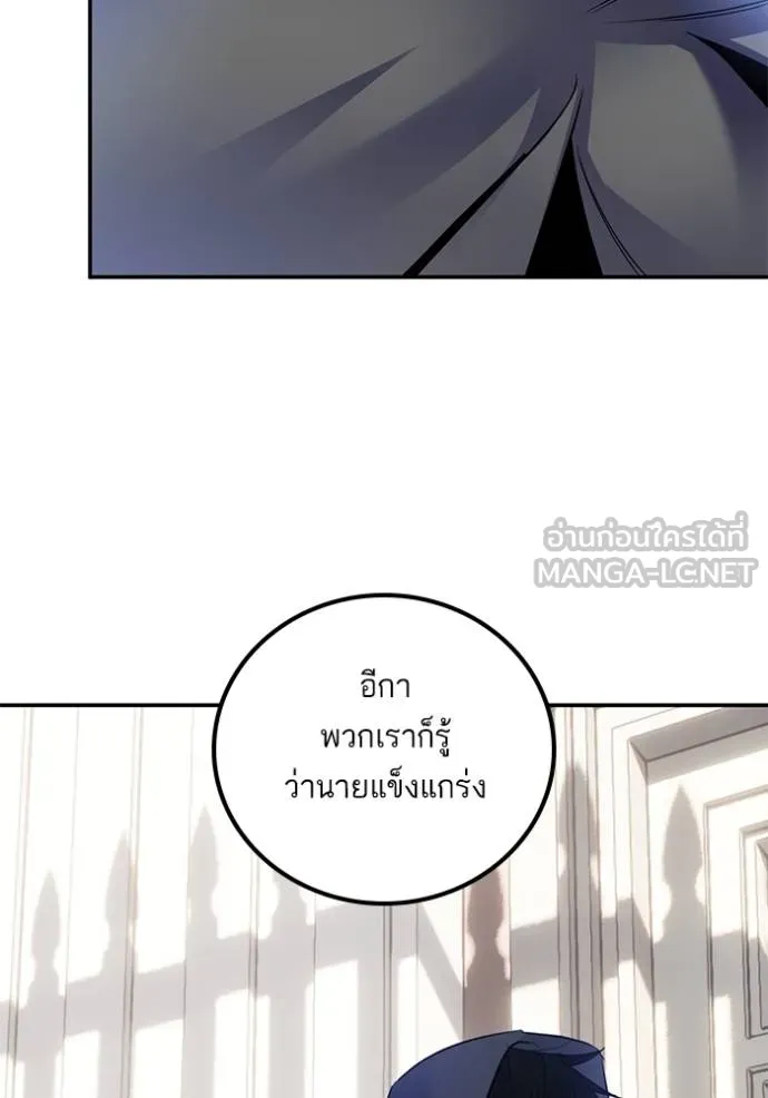 Return to Player ตอนที่ 177 รูปที่ 67