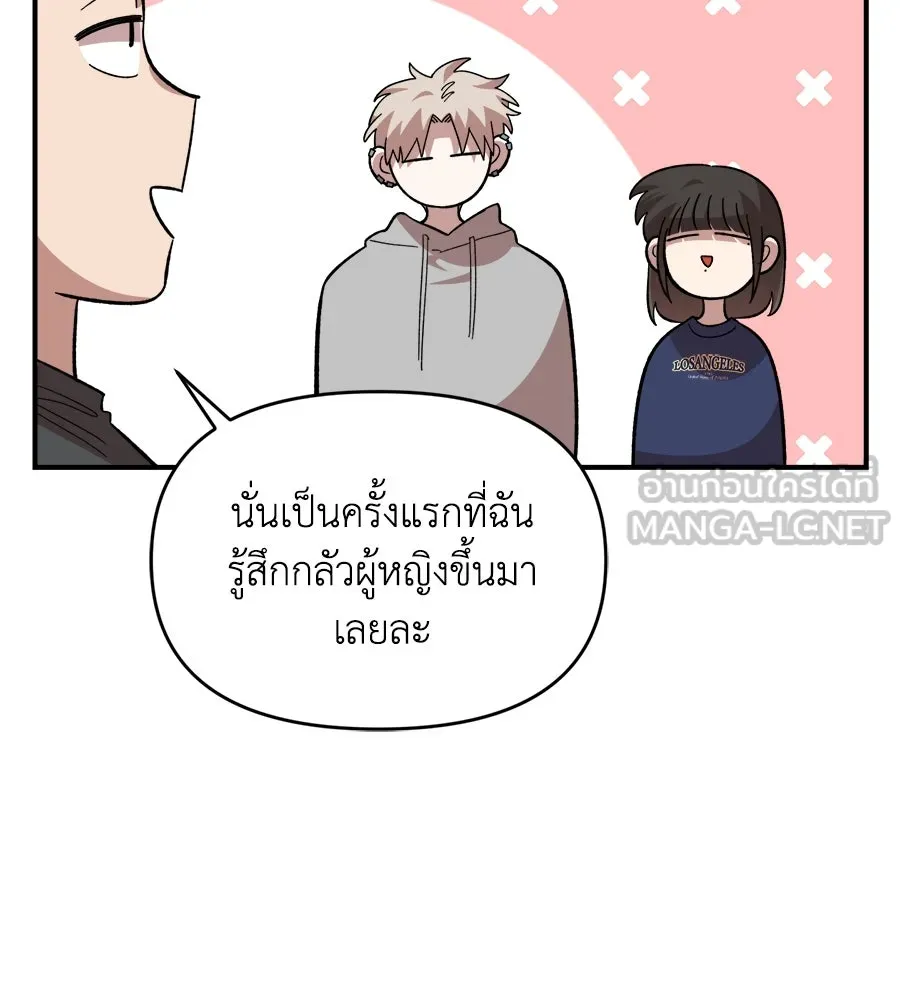 เพื่อนกันมันส์เกิน ตอนที่ 18 รูปที่ 48