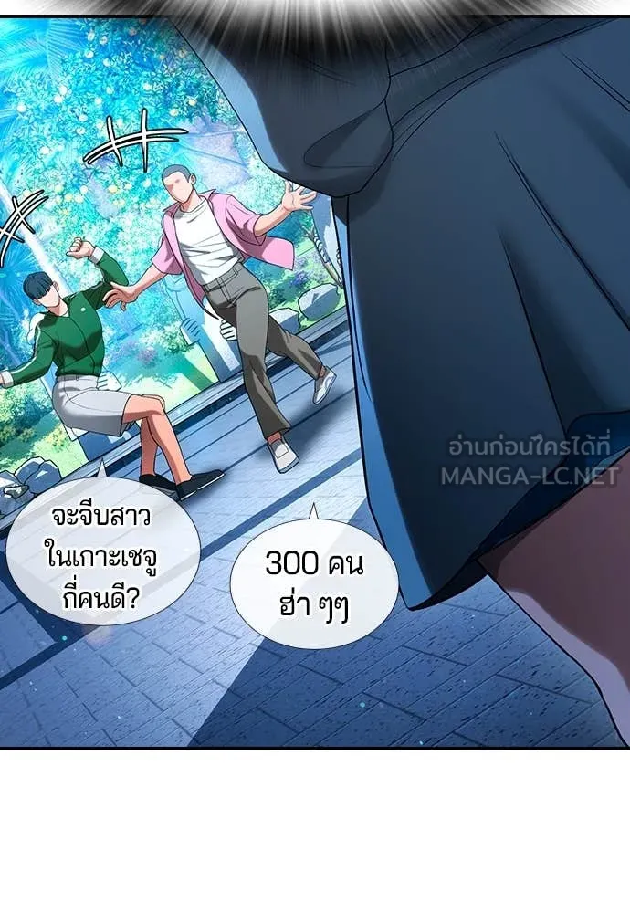 คูเซรา ตอนที่ 31 รูปที่ 30