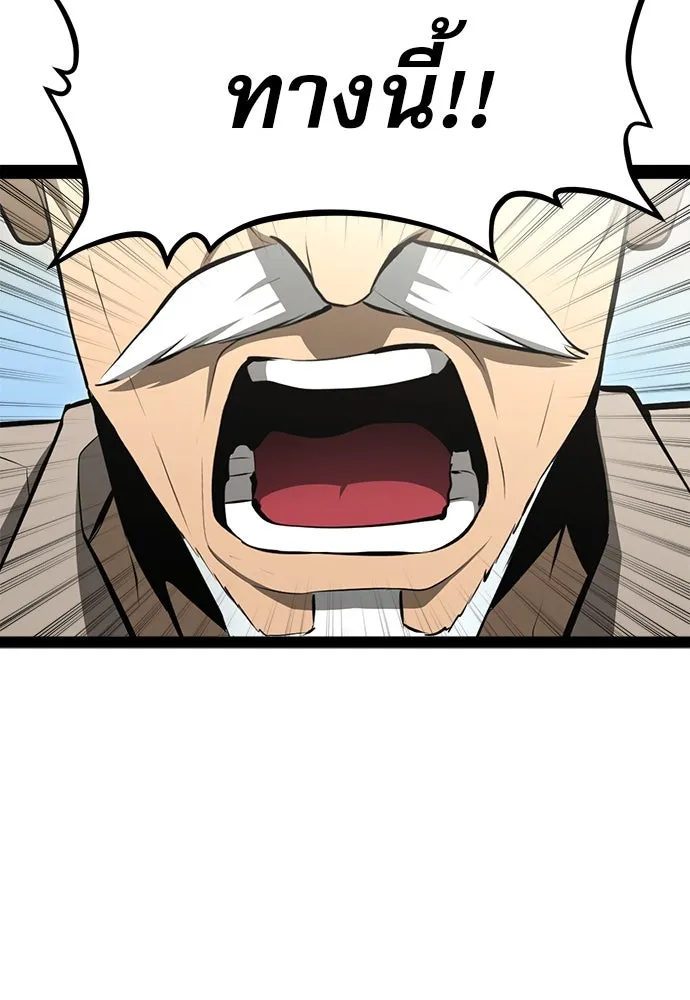 ก็อบลินเลเวล 999 ตอนที่ 8 รูปที่ 83