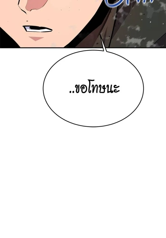 แยกร่าง ล่าอัตโนมัติ ตอนที่ 103 รูปที่ 143