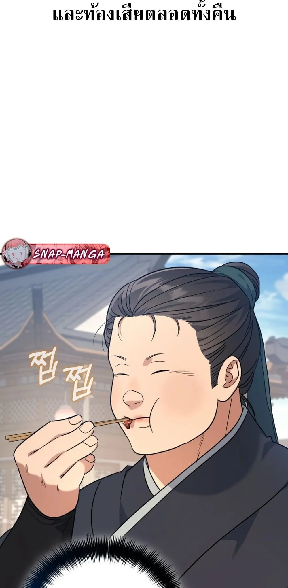 The Youngest Son of the Eunhae Sangdan บ_ตรชายคนส_ดท_องแห_งหอการค_าอ_นเฮ ตอนที่ ตอนที่ 30 รูปที่ 71