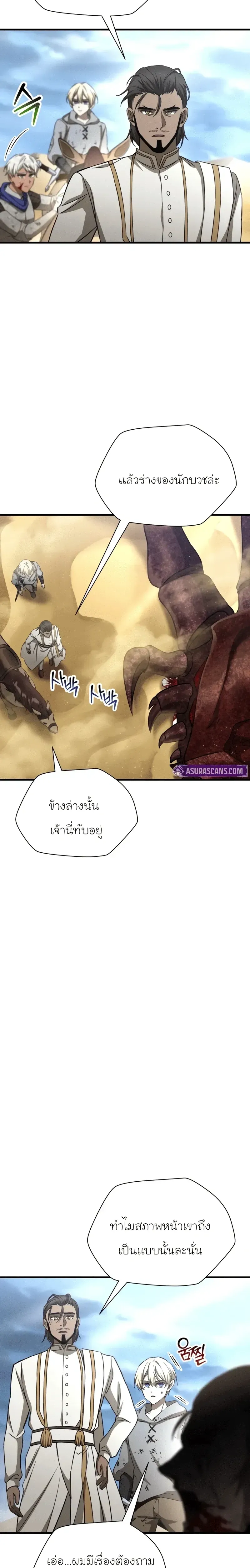 Helmut_ The Forsaken Child ตอนที่ ตอนที่ 104 รูปที่ 2