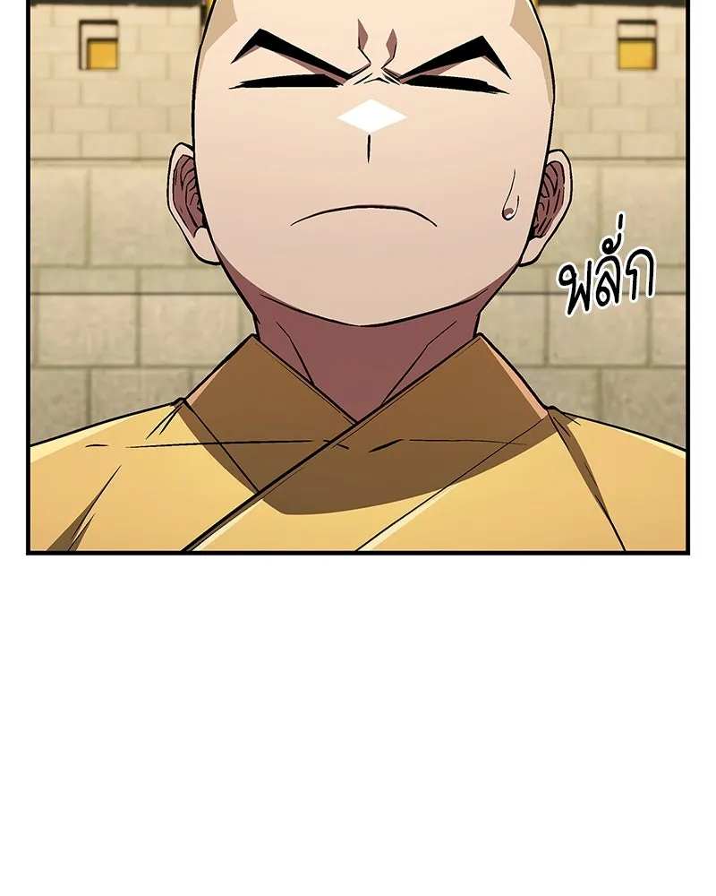 สุดยอดเทรนเนอร์แห่งยุทธภพ ตอนที่ 9 ศพนั่นคืออะไรน่ะ รูปที่ 17