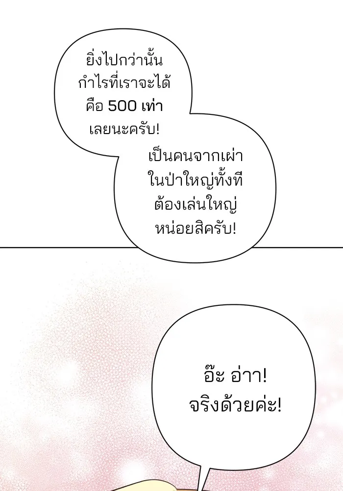 อะคาเดมีนี้เห็นทีจะเจ๊ง ตอนที่ 2 รูปที่ 62