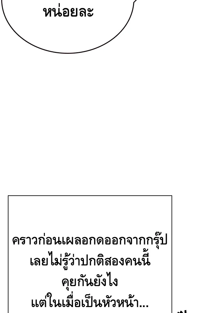 King Game ตอนที่ 6 งั้นลองเช็กดูหน่อยดีไหม รูปที่ 80