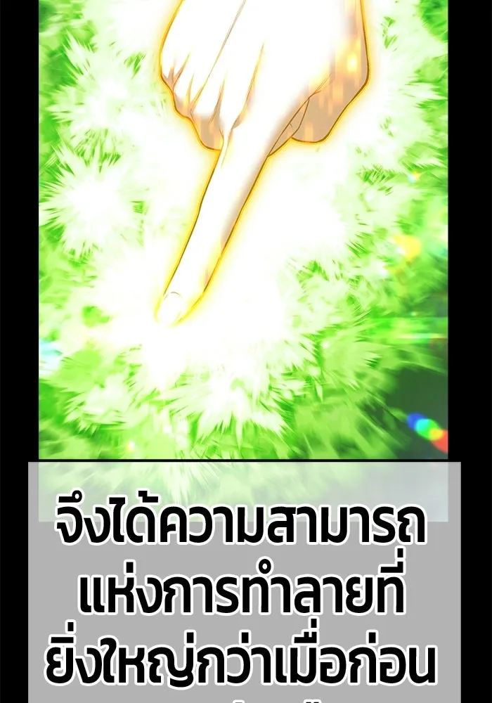 +99 ท่อนไม้พร้อมบวก ตอนที่ 116 เทพแห่งการทำลาย (2) รูปที่ 338
