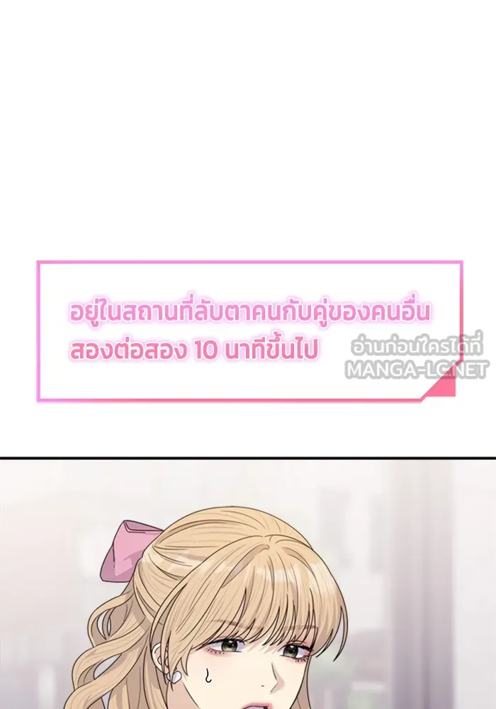 Couple Breaker ตอนที่ 19 รูปที่ 54