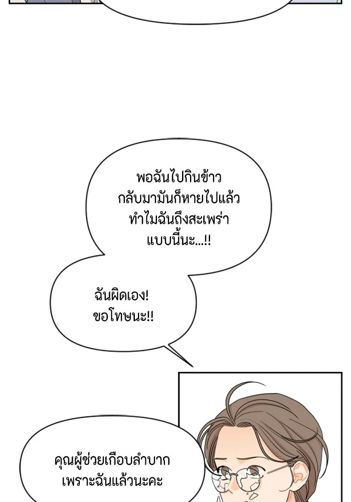 จริง ๆ แล้ว โอบารัมน่ะ… ตอนที่ 21 รูปที่ 26