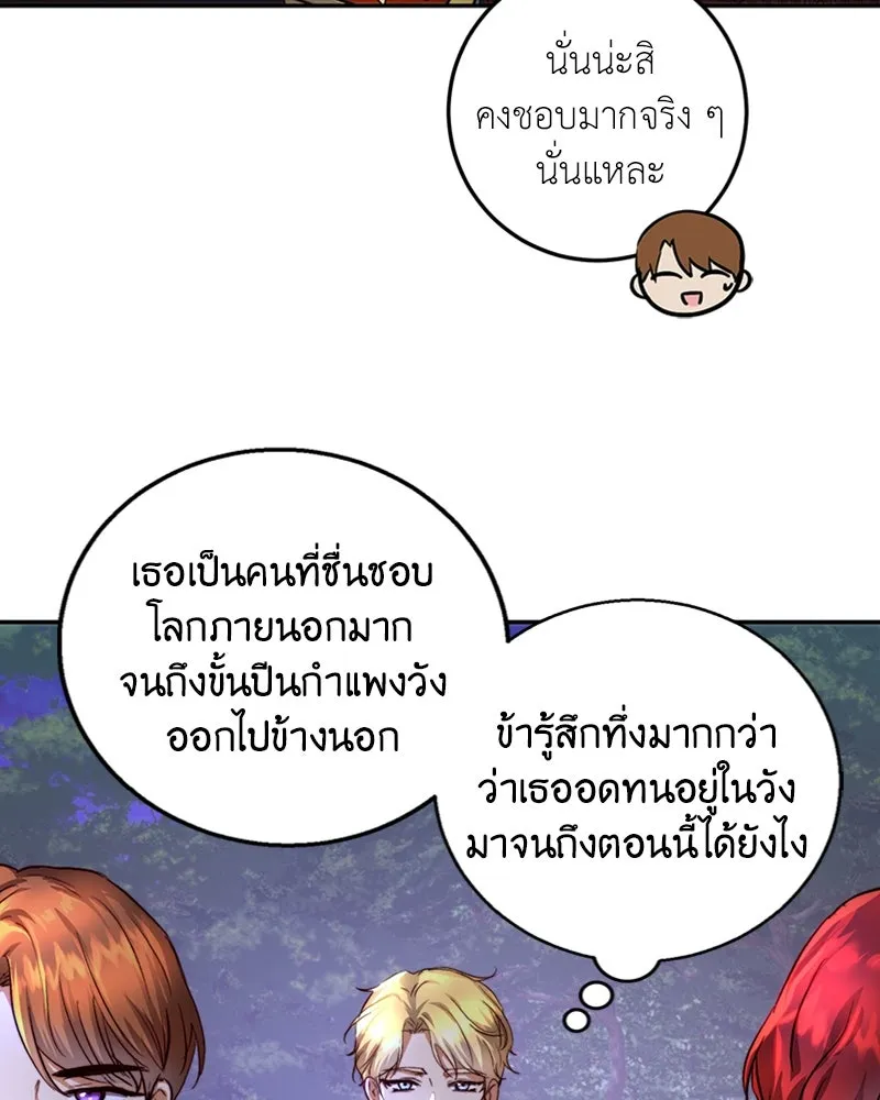 เจ้าหญิงคลั่งแห่งวังหลวง ตอนที่ 21 รูปที่ 32