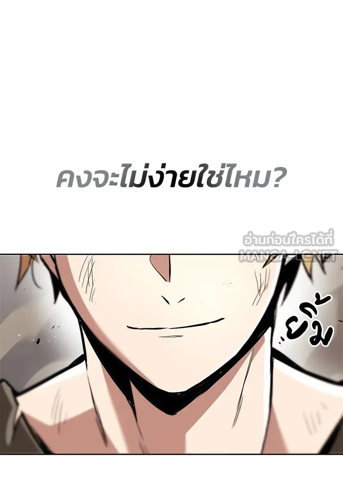 ชีวิตพลิกผันของลอร์ดผู้เกียจคร้าน ตอนที่ 30 ออกไปสู่โลกภายนอก (1) รูปที่ 6
