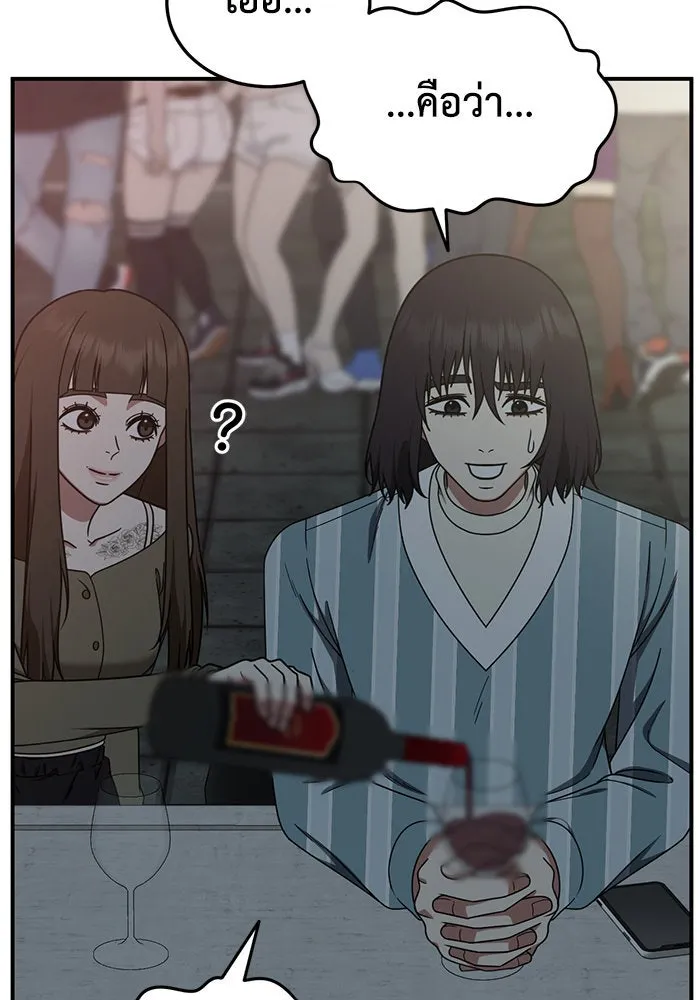 ช่วยเปลี่ยนฉันที ตอนที่ 188. คโยแทฮี 28 รูปที่ 133