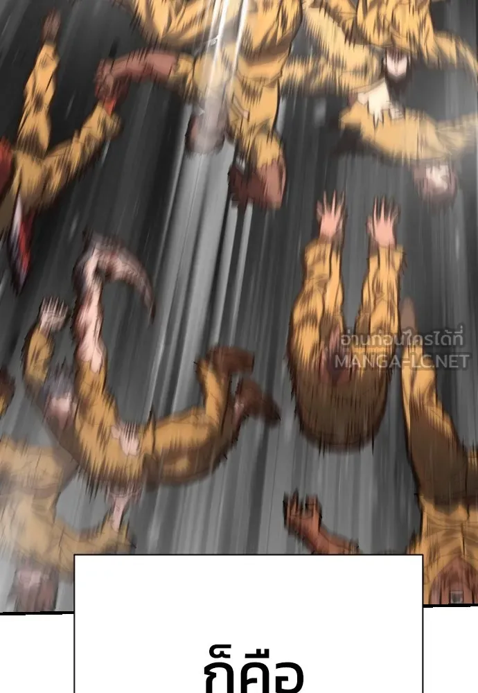 เพชฌฆาตลงทัณฑ์ ตอนที่ 1 รูปที่ 240