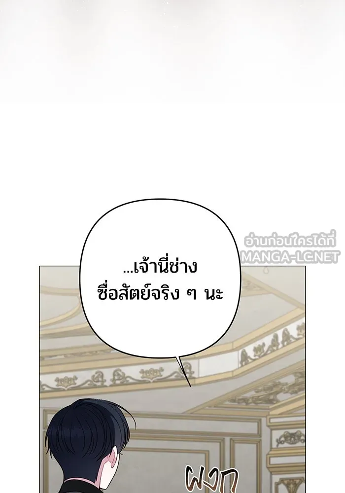 หนูน้อยทรราช ตอนที่ 110 รูปที่ 54