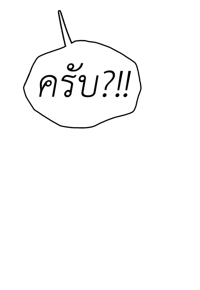 ผู้กล้าฝ่าวันสิ้นโลก ตอนที่ 58 คังฮักชอลหายตัวไป รูปที่ 185