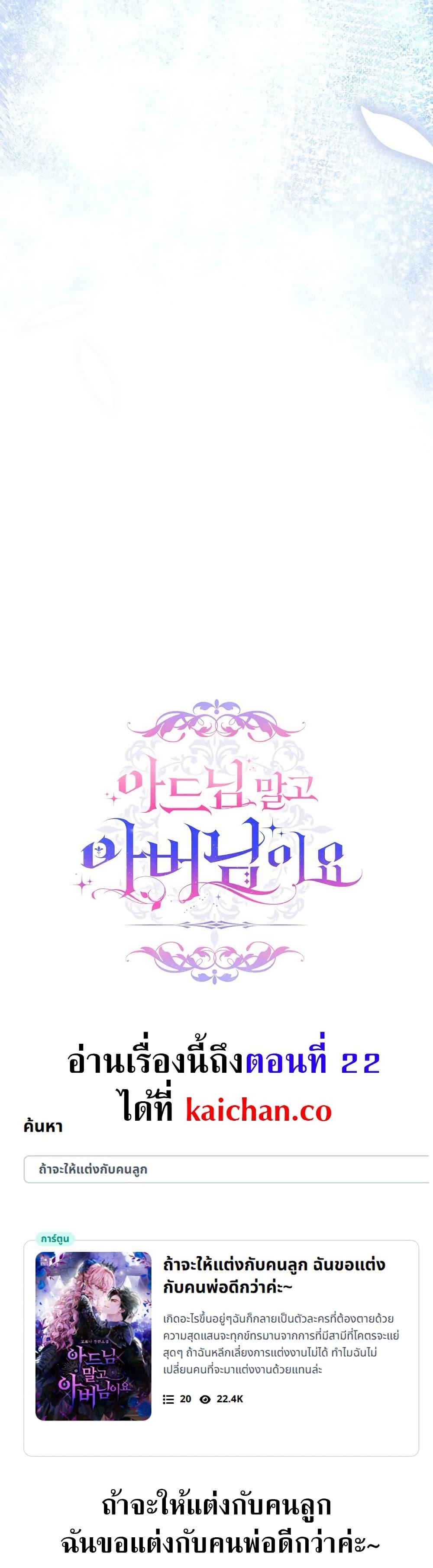 Manga-lc-com อ่านมังงะ อ่านการ์ตูน ออนไลน์ ฟรี Rather Than The Son, I’ll Take The Father ตอนที่ 1 2 3 4 5 6 7 8 9 10 11 12 13 14 ฟรี ไม่มีโฆษณา Manga-lc - อ่าน มังงะ อ่าน การ์ตูน ออนไลน์ อ่านมังงะ ฟรี