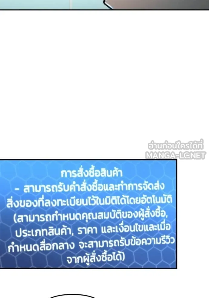 โกดังลับหลังโลกแตก ตอนที่ 64 รูปที่ 112