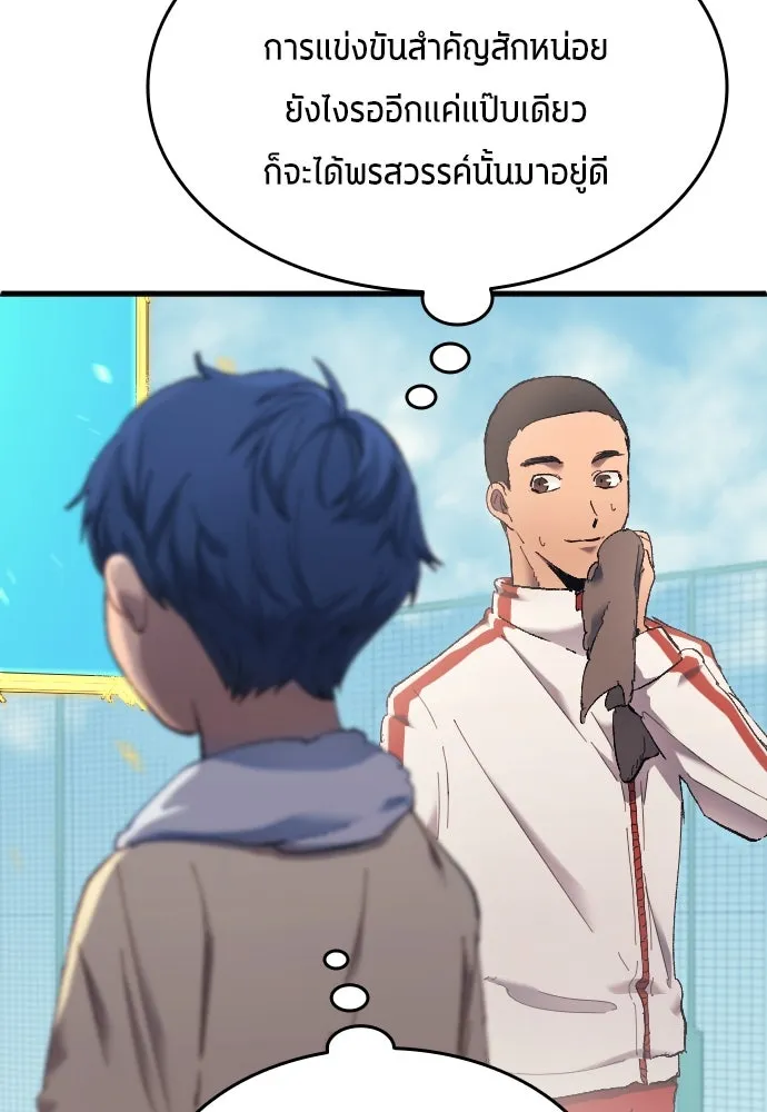 นักเตะแข้งสวรรค์ ตอนที่ 15 รูปที่ 49