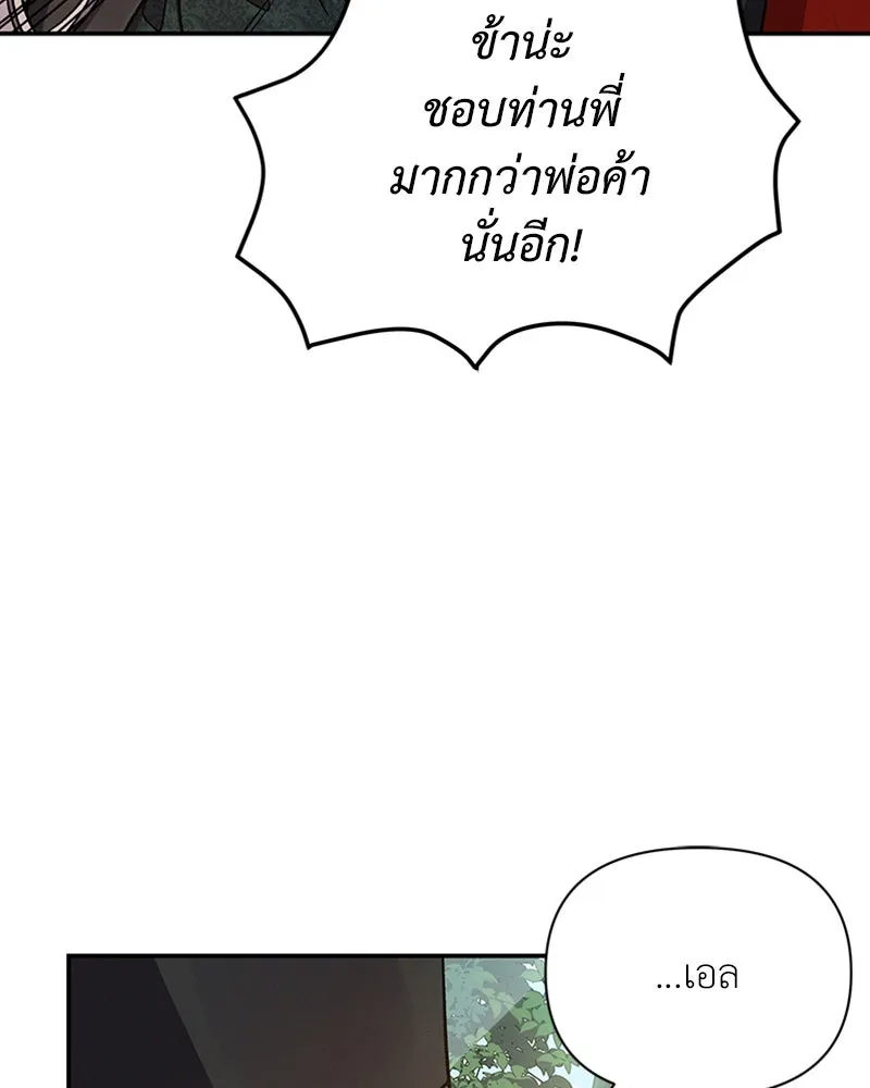 โอ้ ศัตรูที่รัก ตอนที่ 20 รูปที่ 14